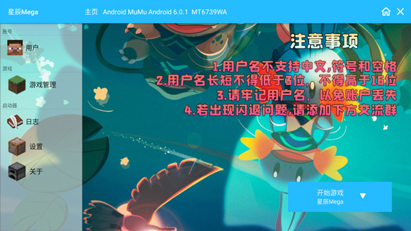 游戏攻略截图3