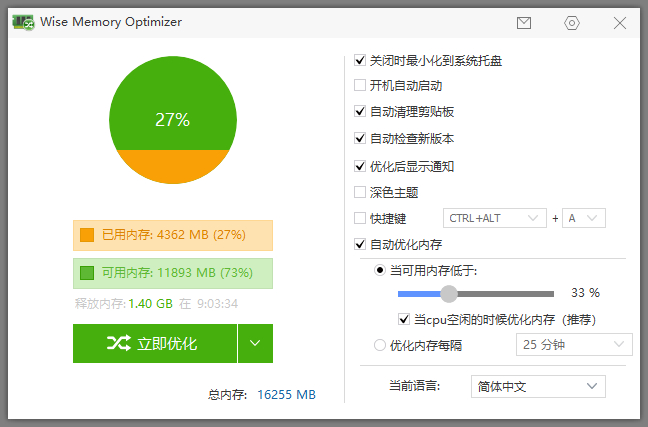 使用教程截图2
