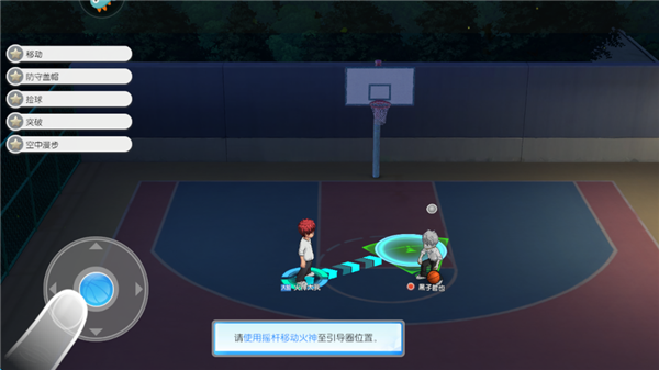 火神大我操作技巧1