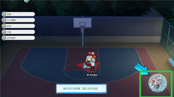火神大我操作技巧2