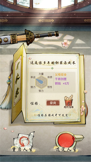 新手攻略1