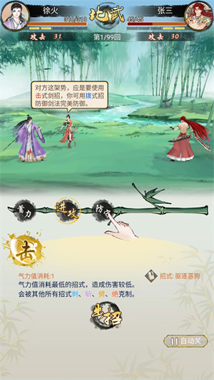 新手攻略3