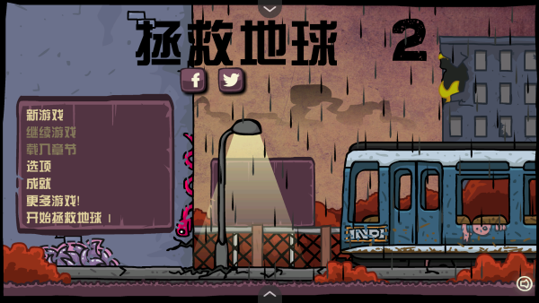 怎么玩截图2