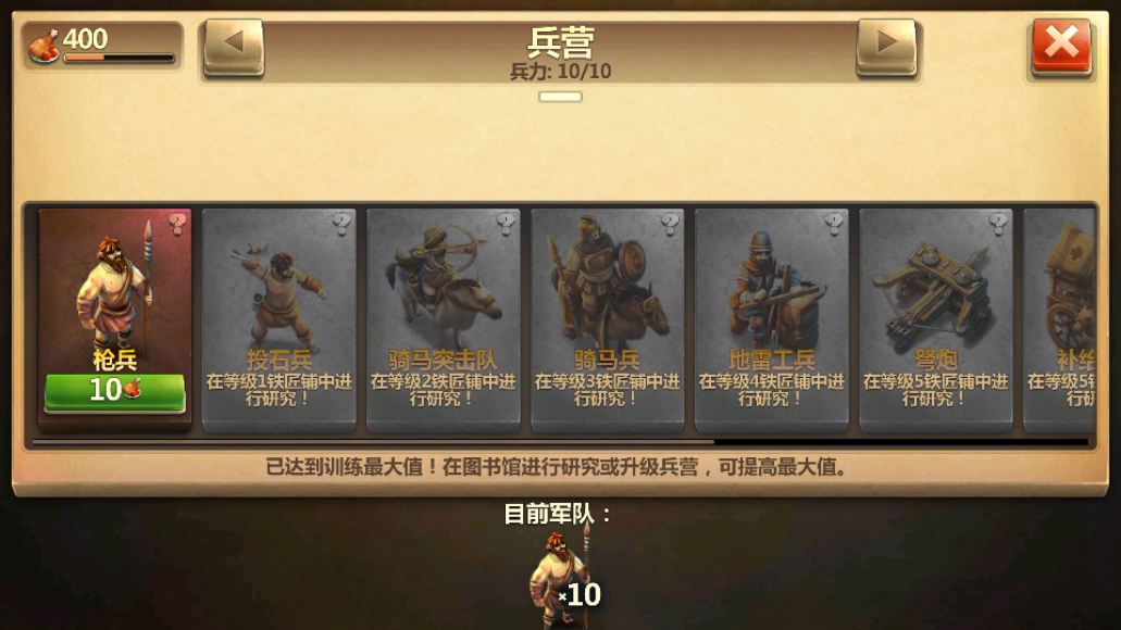基础玩法截图4