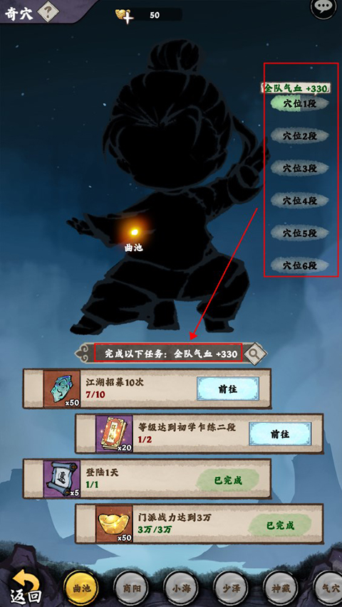 玩法攻略3
