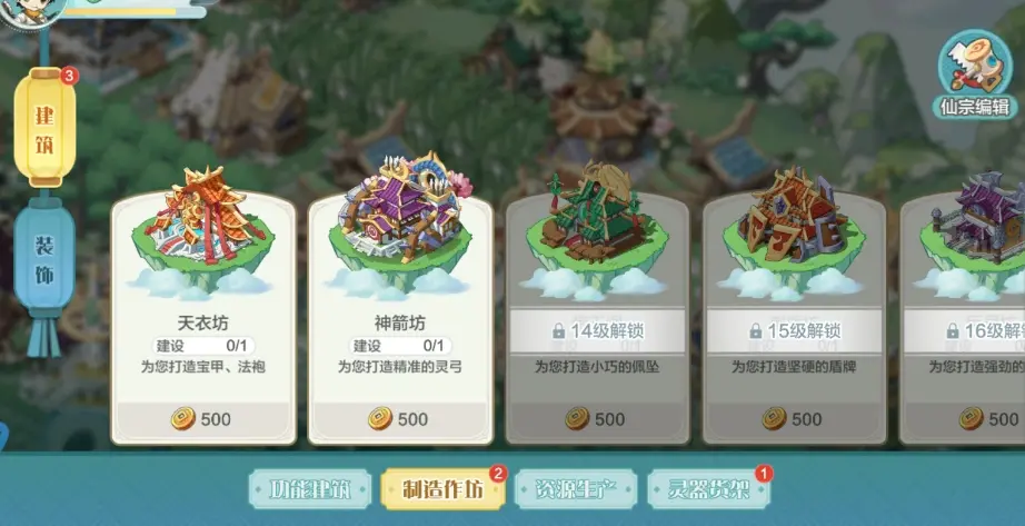 开局资源获取方式介绍