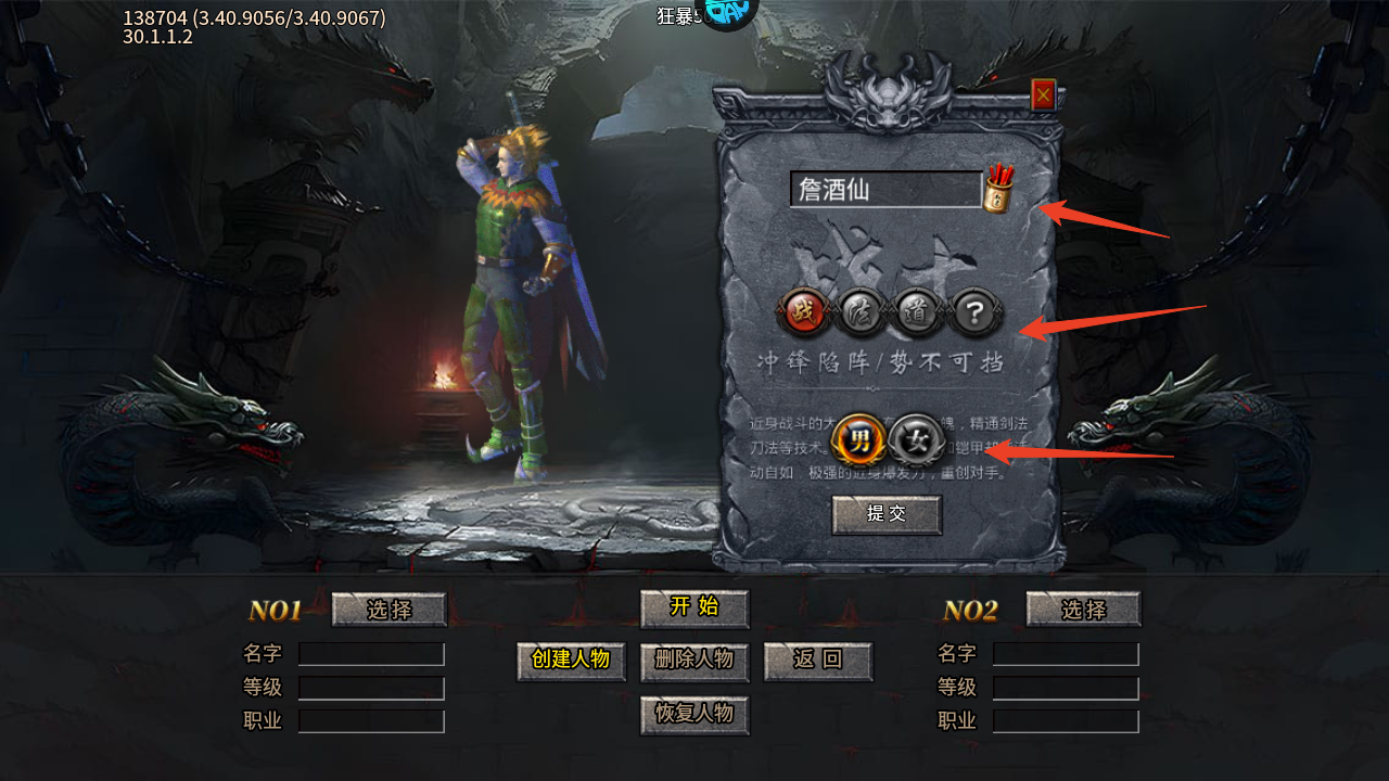 新手攻略截图1