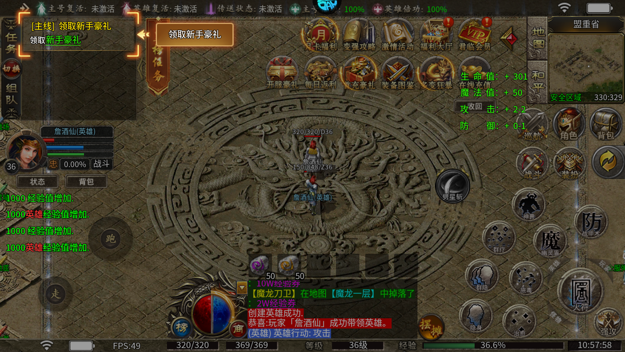 新手攻略截图5