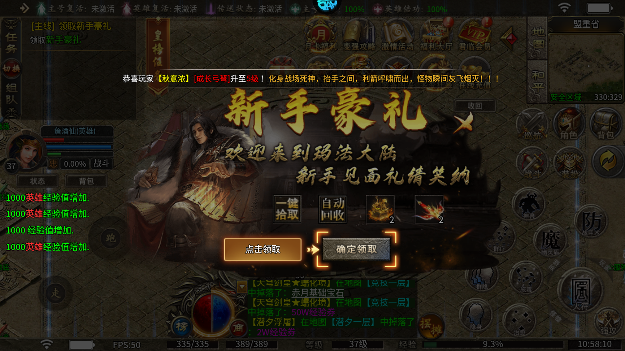 新手攻略截图6