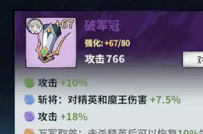 养成攻略7