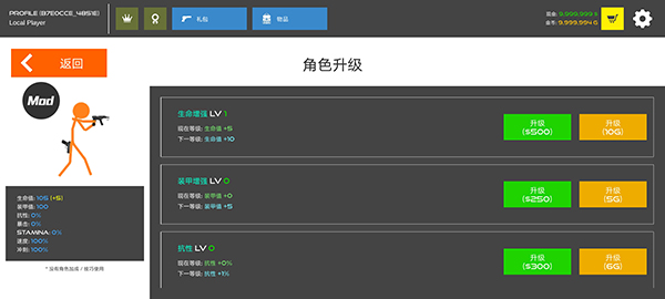 游戏攻略截图3