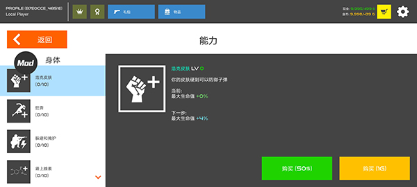 游戏攻略截图6
