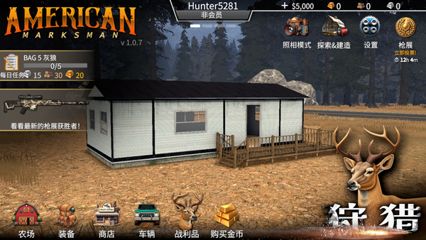 游戏攻略截图1