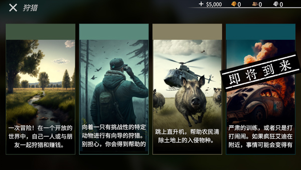 游戏攻略截图2