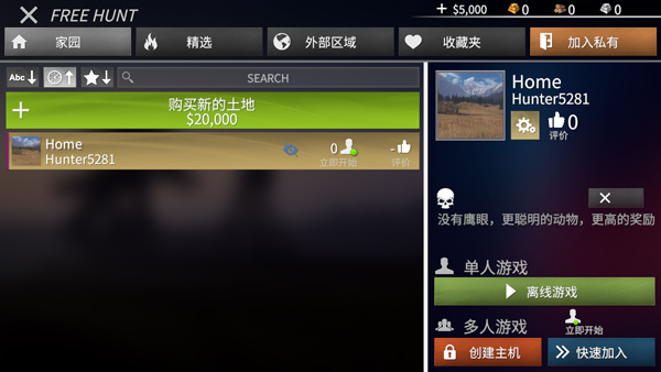 游戏攻略截图3