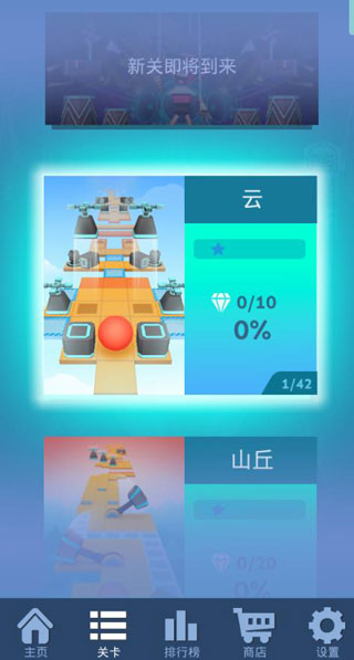新手攻略截图2