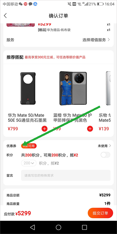 租手机3
