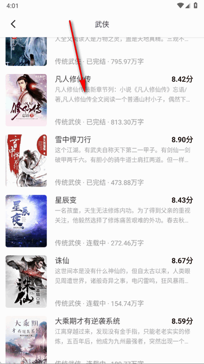 使用方法4