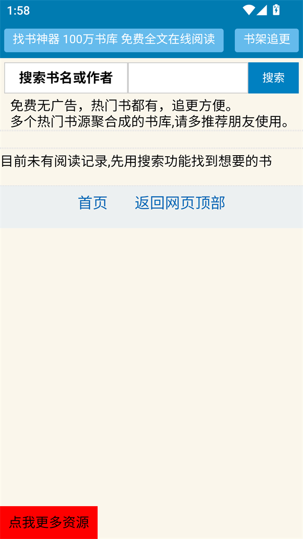 使用方法截图1