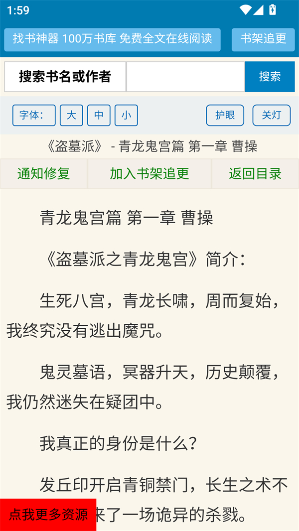 使用方法截图4