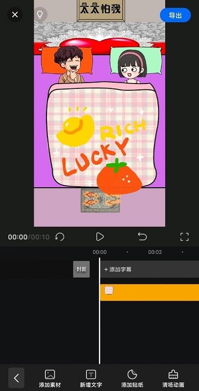怎么制作视频教程截图3