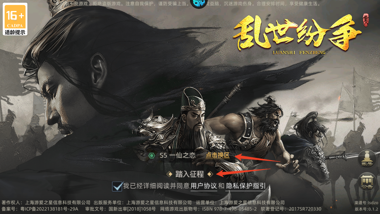 新手攻略截图1