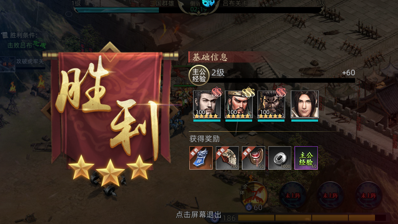 新手攻略截图7