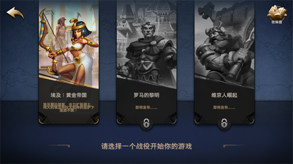 游戏玩法截图2