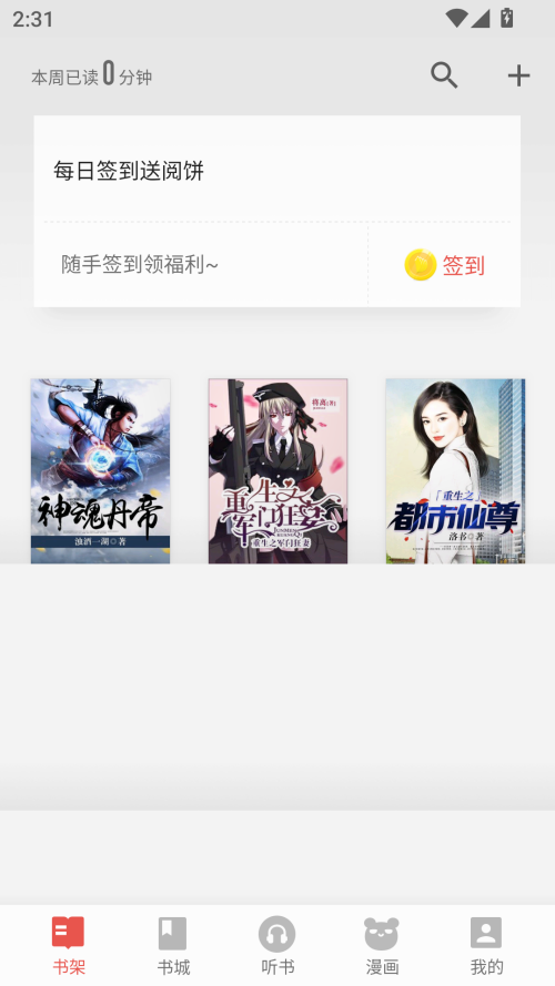 使用方法截图2