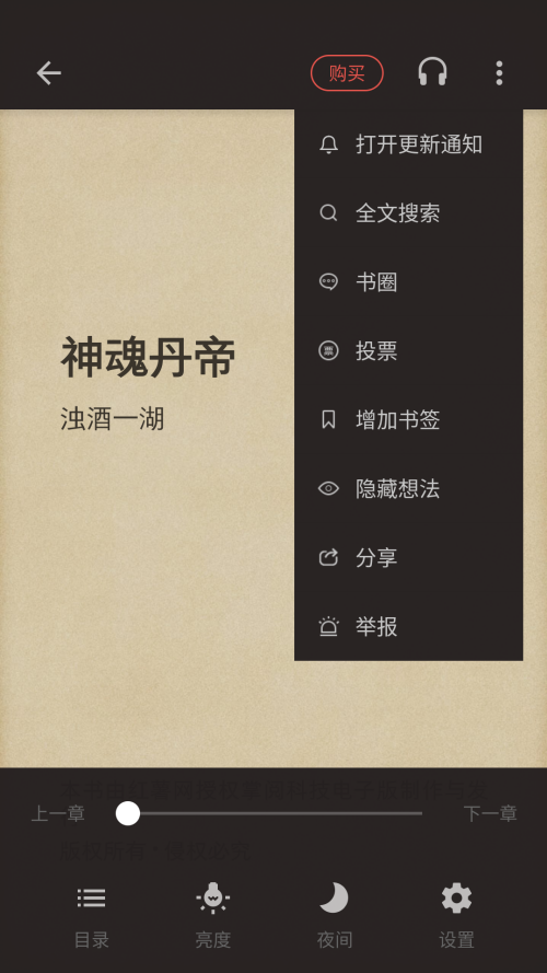 使用方法截图3