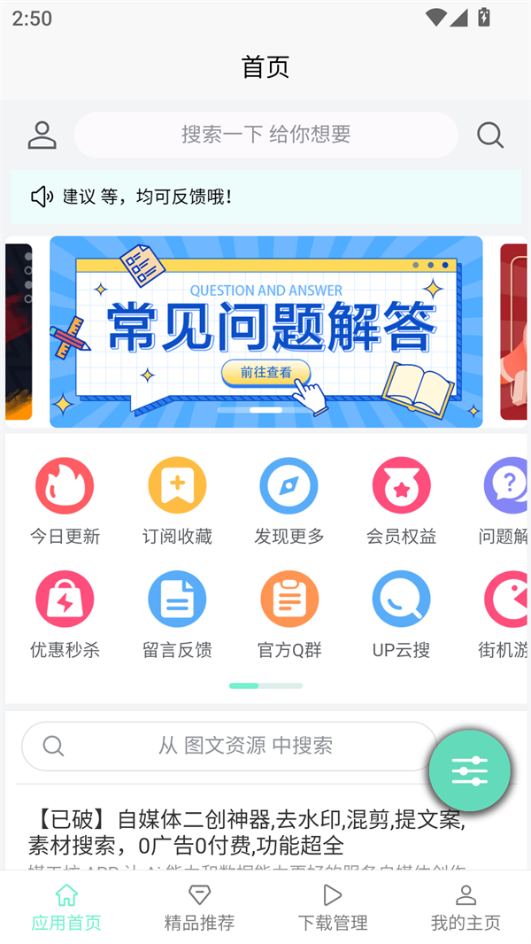 使用方法截图1
