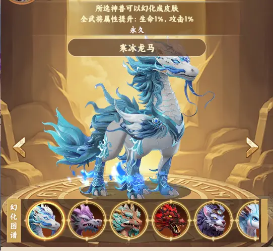 神兽攻略4