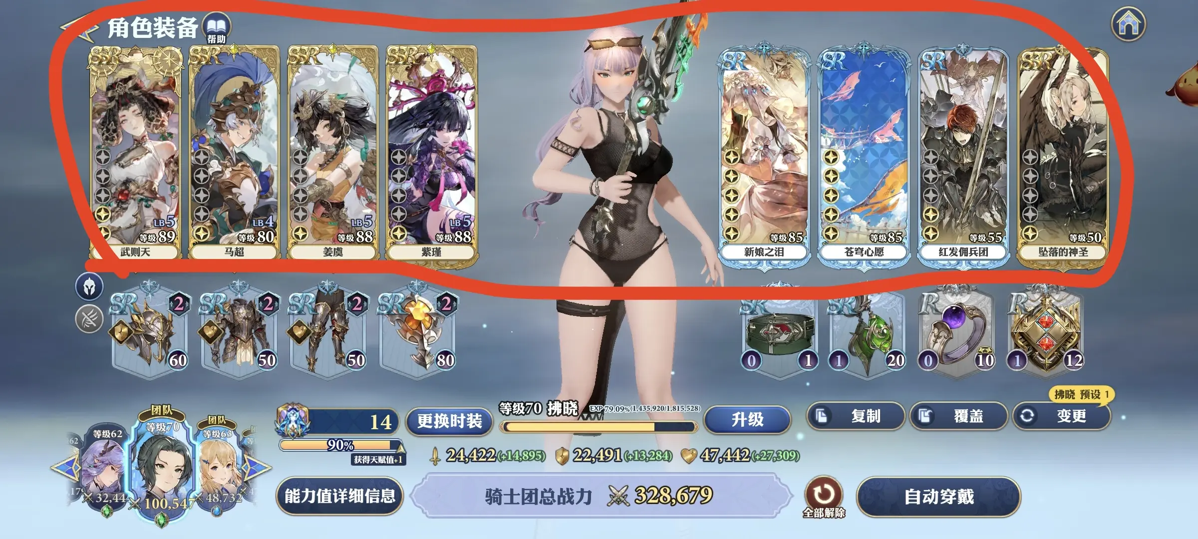 新手攻略3