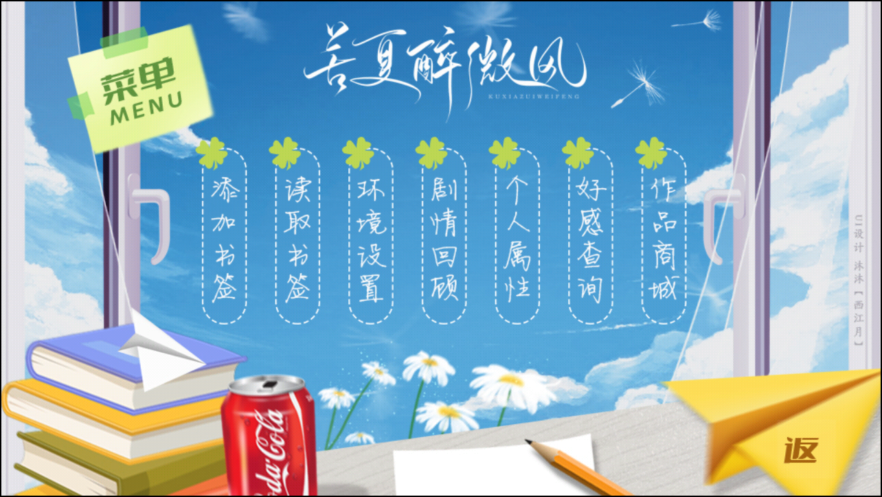 游戏攻略截图4