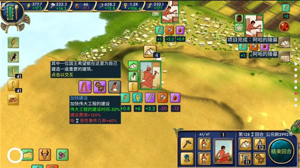 游戏攻略2