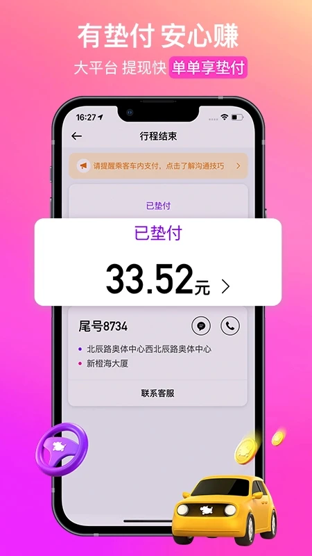 软件截图