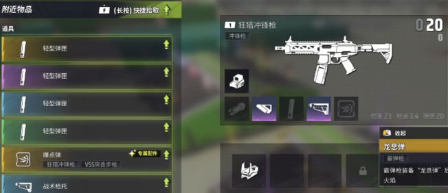 远光84武器搭配攻略截图2