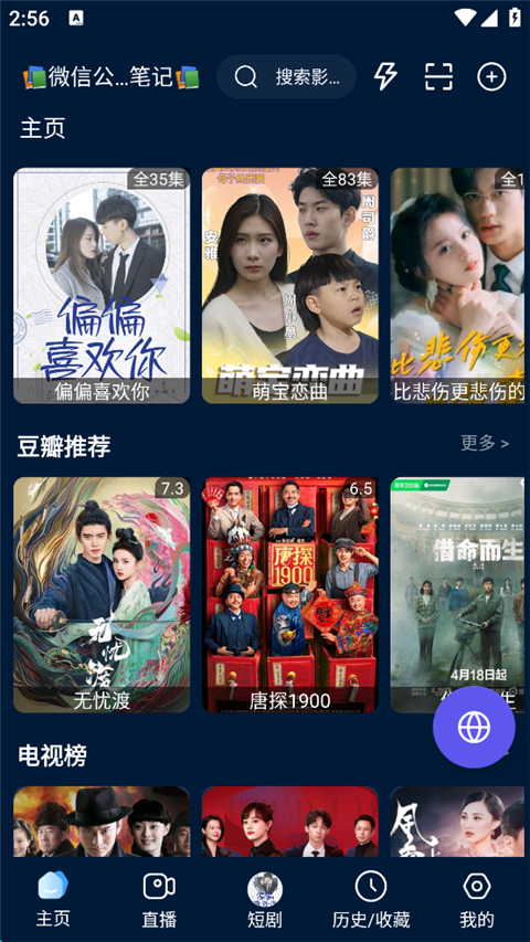 使用方法截图7