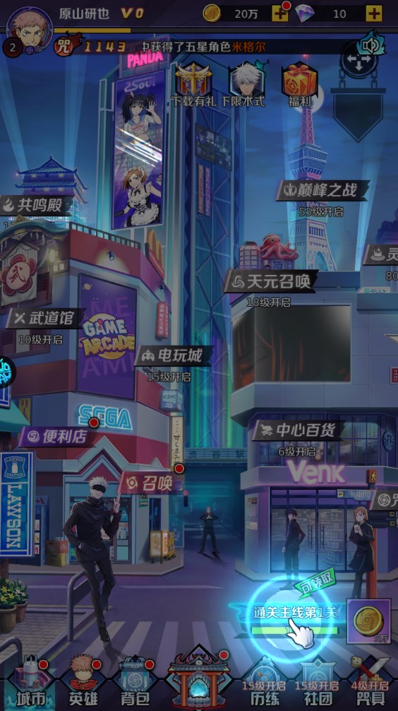 新手攻略截图10