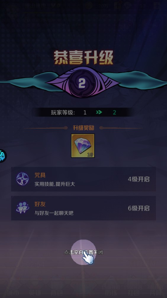 新手攻略截图8