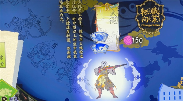 火绳