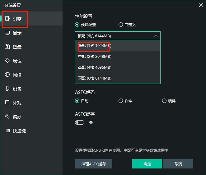 怎么设置最流畅截图1