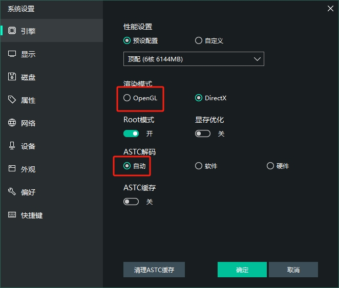 怎么设置最流畅截图2