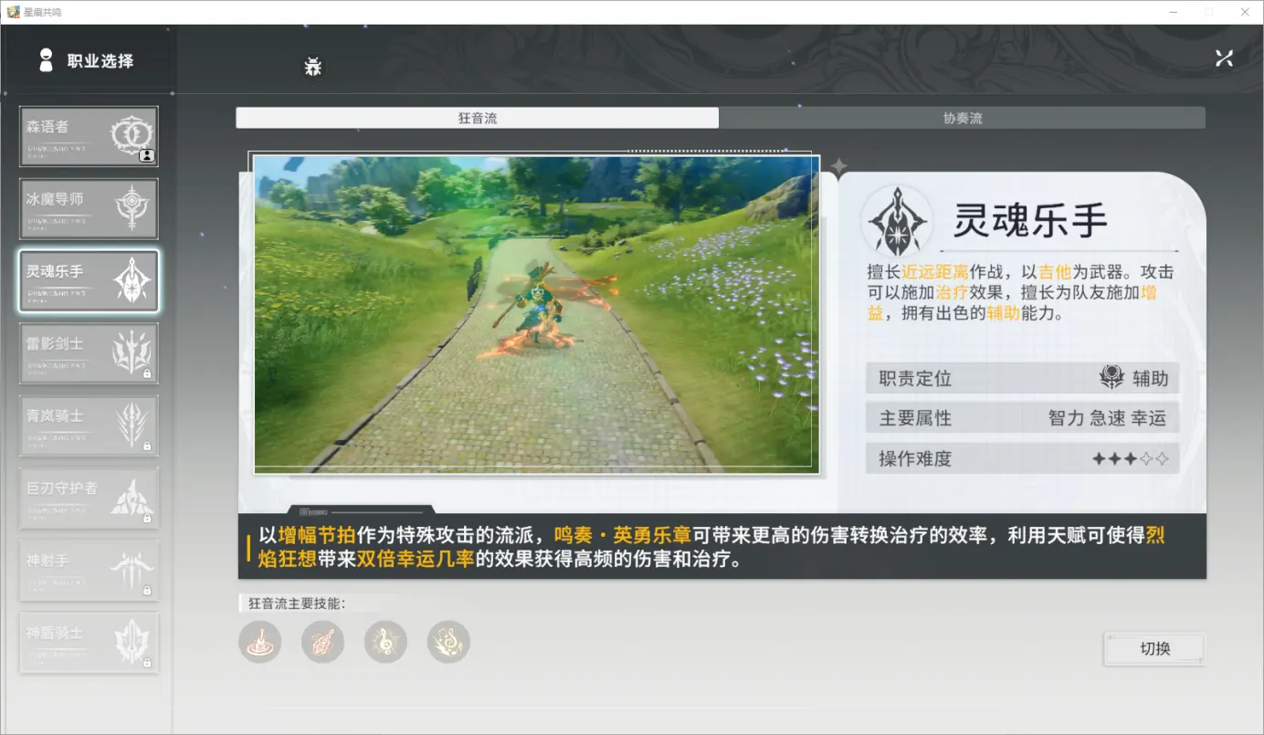 游戏攻略2