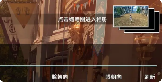 拍照攻略2