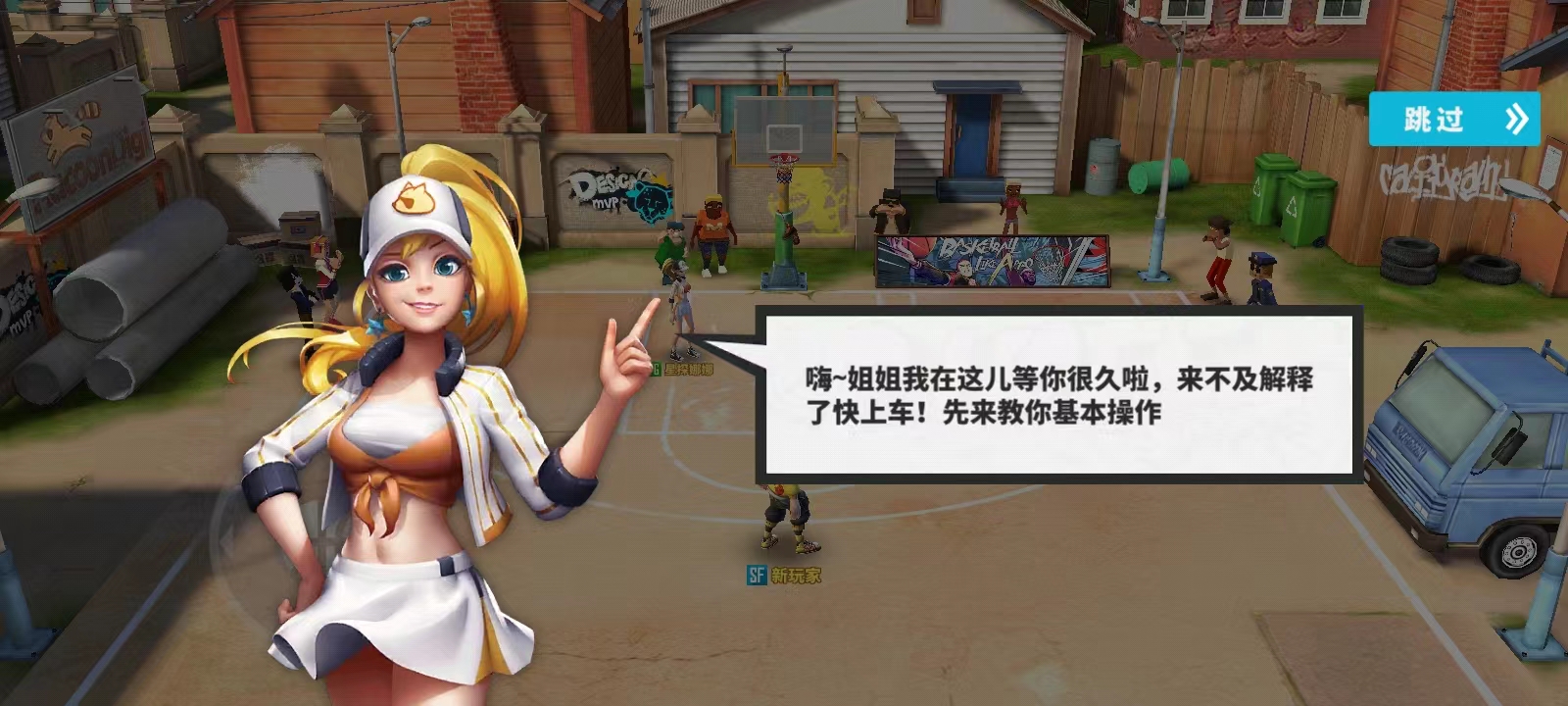 新手攻略截图2