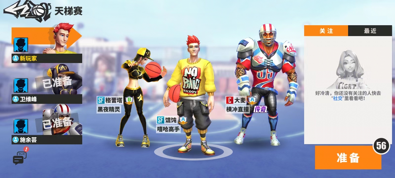 新手攻略截图6