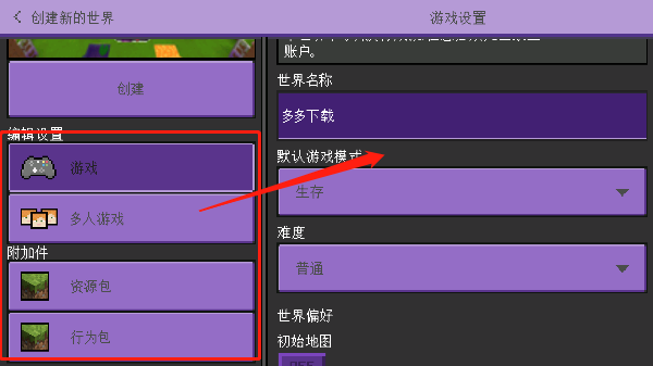 游戏攻略截图4