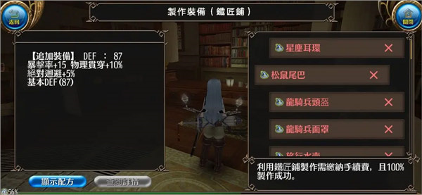 贫民拔刀攻略截图2