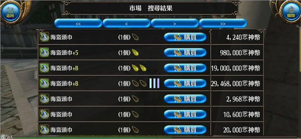 贫民拔刀攻略截图4